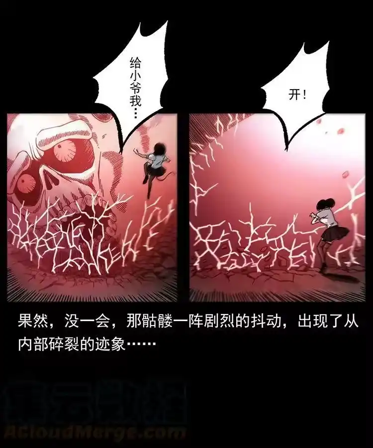幽冥诡匠_h 482 以树为启点 第28页