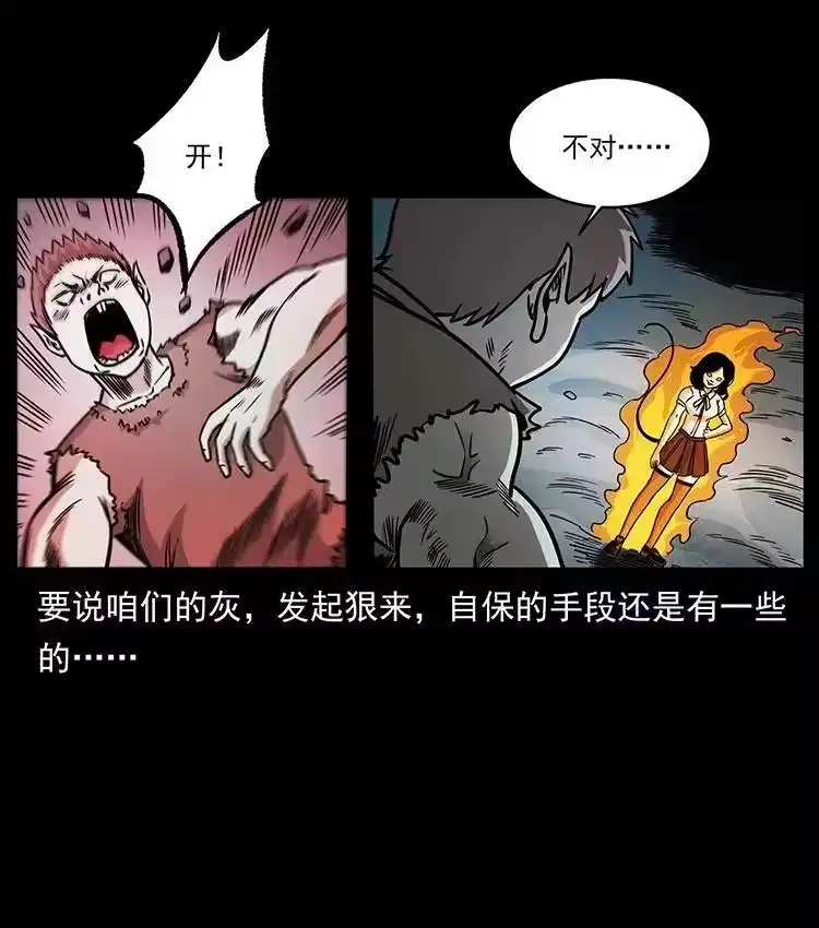 幽冥诡匠_h 482 以树为启点 第29页