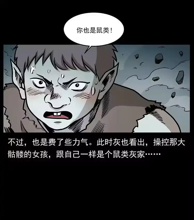 幽冥诡匠_h 482 以树为启点 第30页