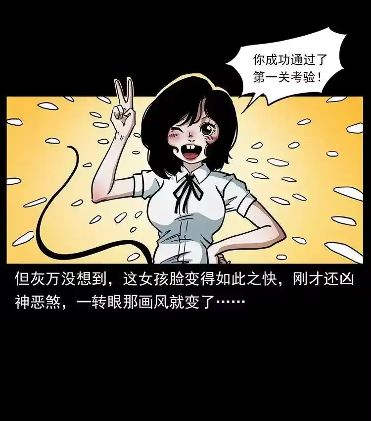 幽冥诡匠_h 482 以树为启点 第32页