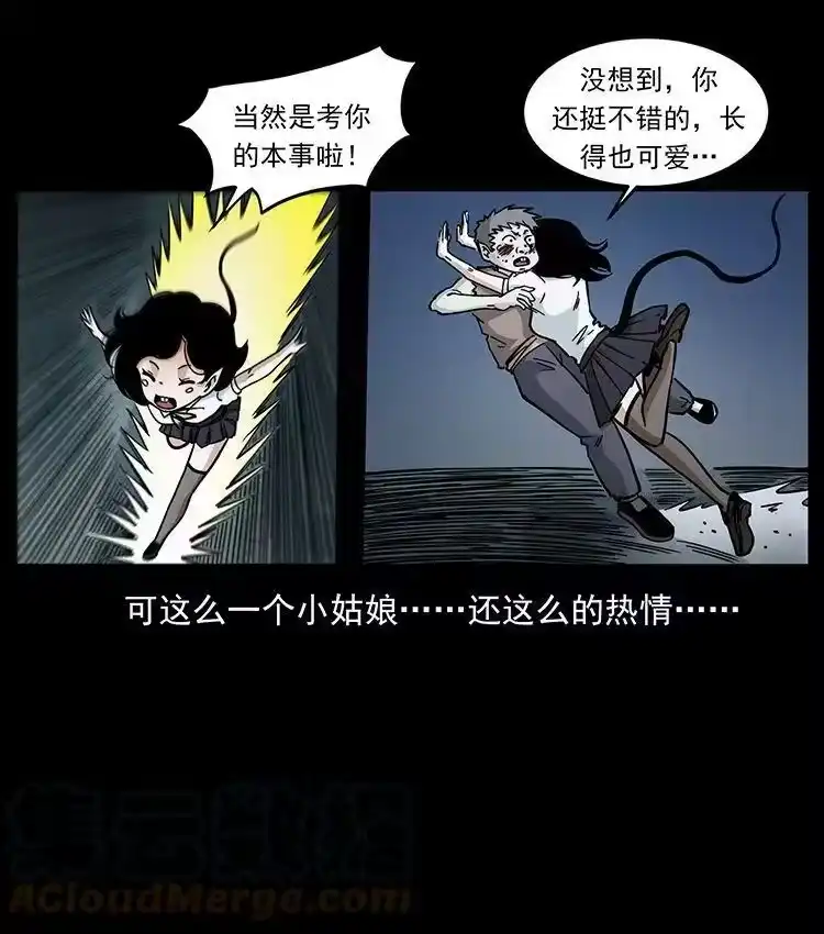 幽冥诡匠_h 482 以树为启点 第34页