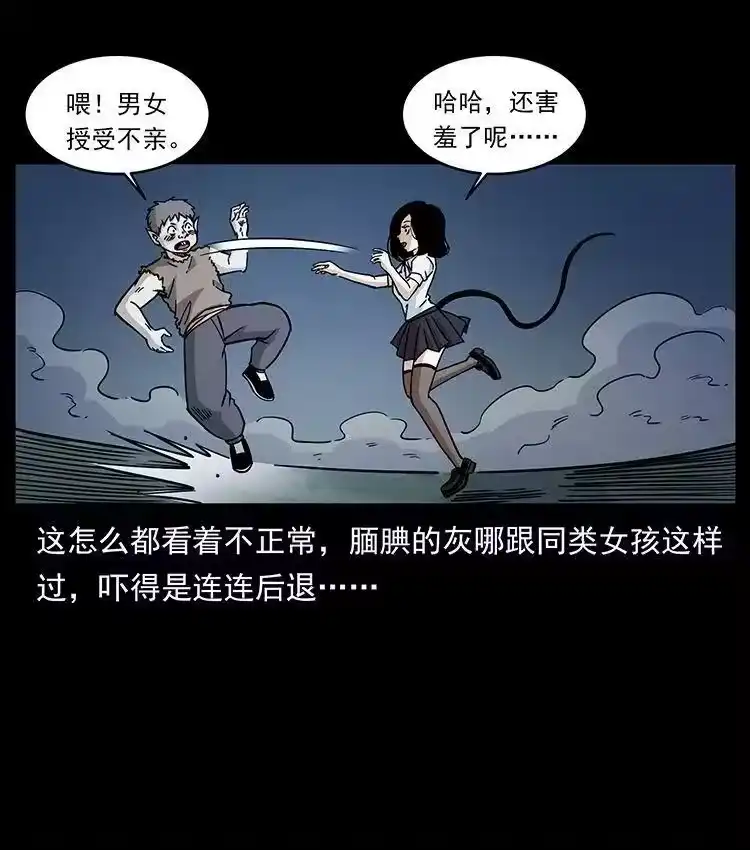 幽冥诡匠_h 482 以树为启点 第35页