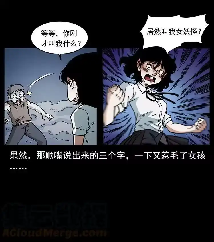 幽冥诡匠_h 482 以树为启点 第37页