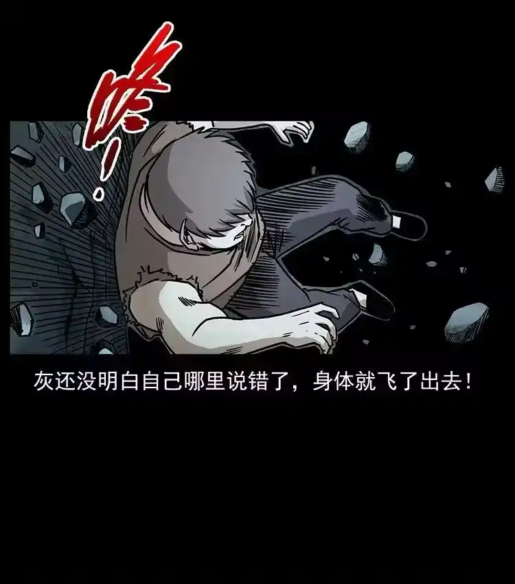 幽冥诡匠_h 482 以树为启点 第39页