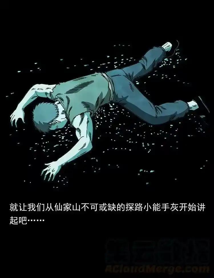 幽冥诡匠_h 482 以树为启点 第4页