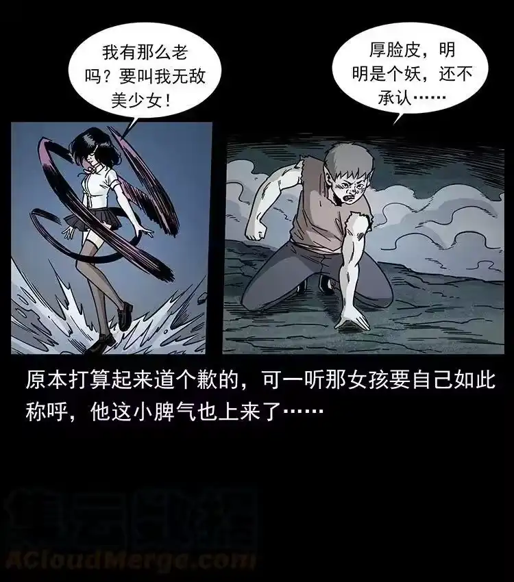 幽冥诡匠_h 482 以树为启点 第40页