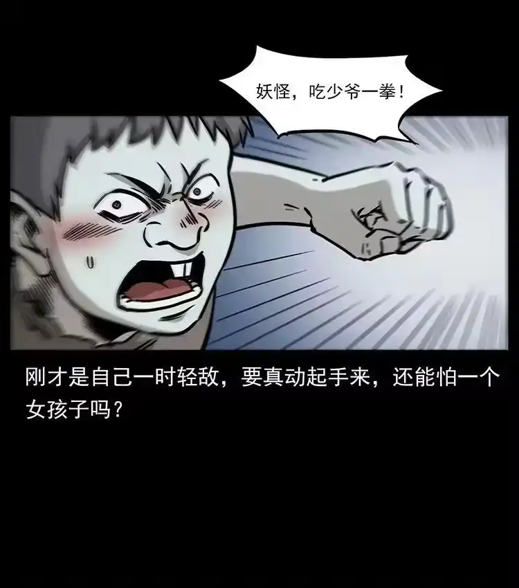 幽冥诡匠_h 482 以树为启点 第41页