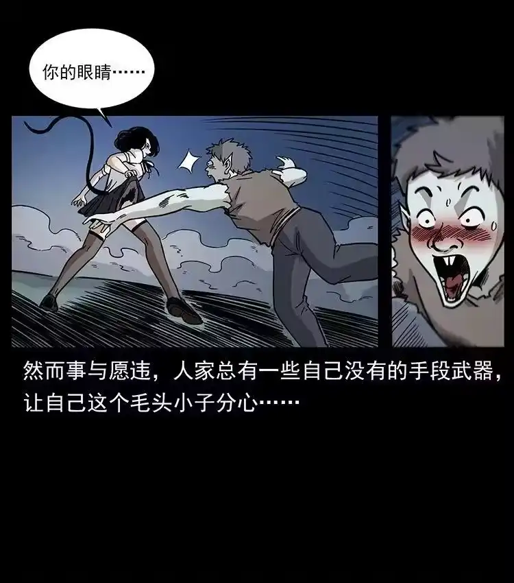 幽冥诡匠_h 482 以树为启点 第42页