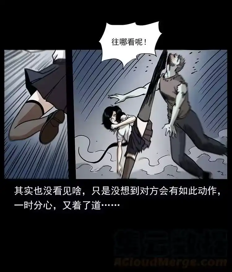 幽冥诡匠_h 482 以树为启点 第43页
