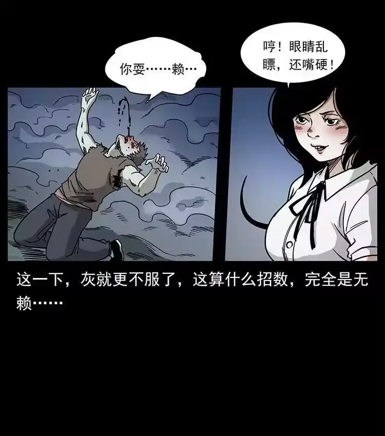 幽冥诡匠_h 482 以树为启点 第44页