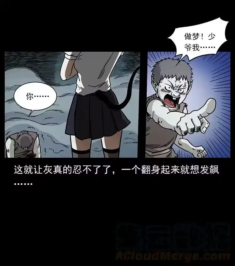 幽冥诡匠_h 482 以树为启点 第46页