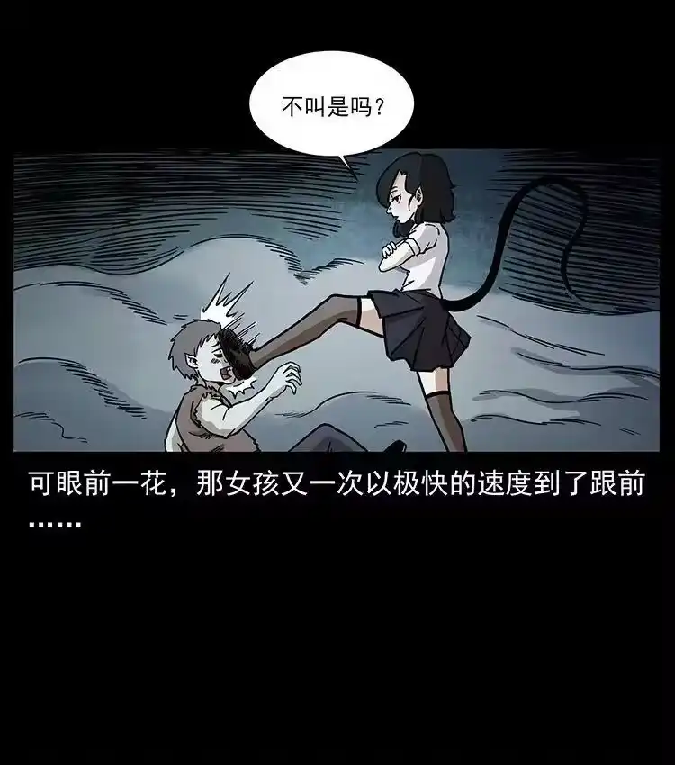 幽冥诡匠_h 482 以树为启点 第47页