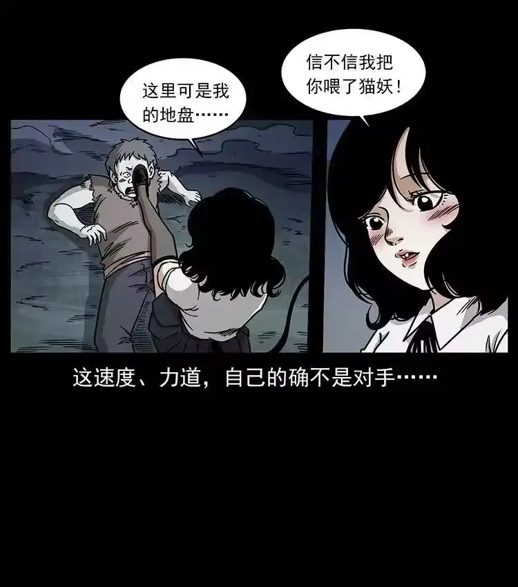 幽冥诡匠_h 482 以树为启点 第48页