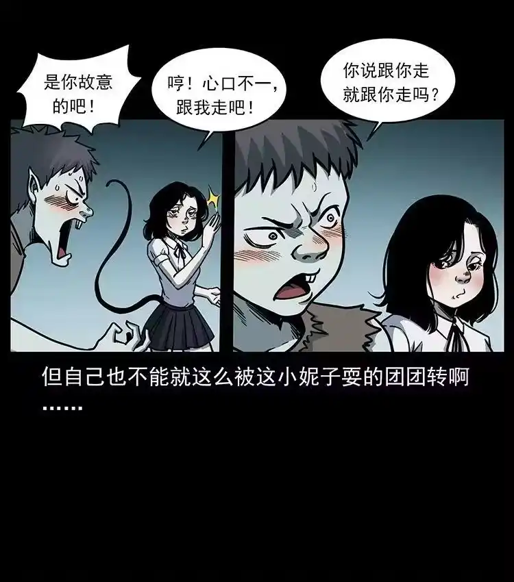 幽冥诡匠_h 482 以树为启点 第50页