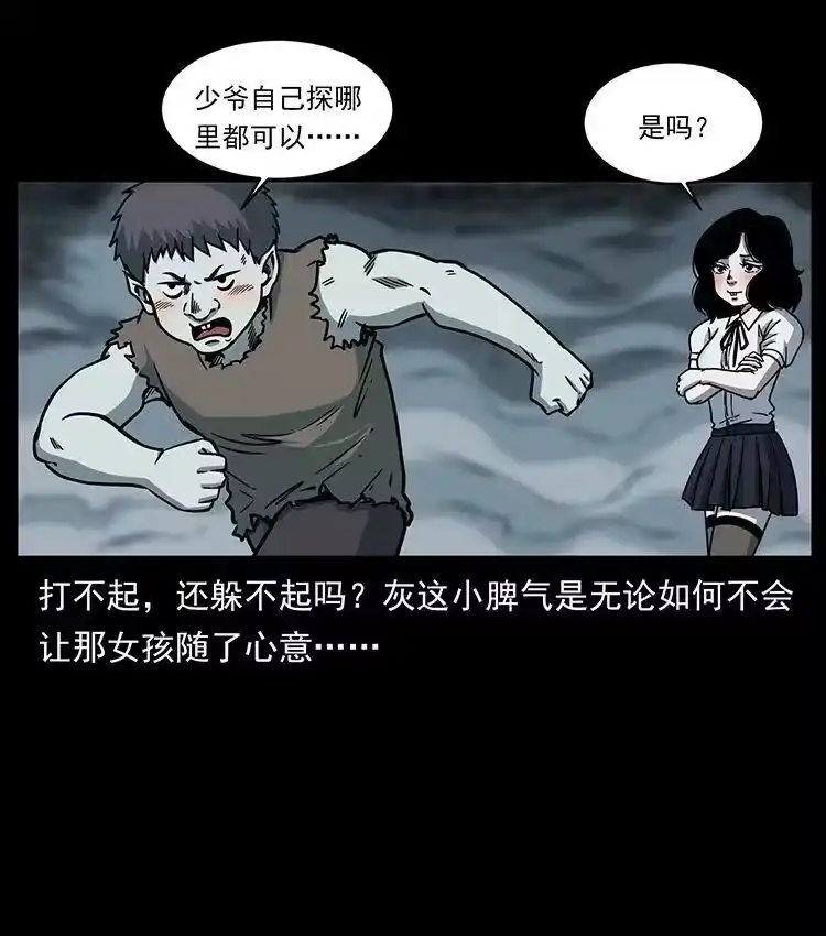 幽冥诡匠_h 482 以树为启点 第51页