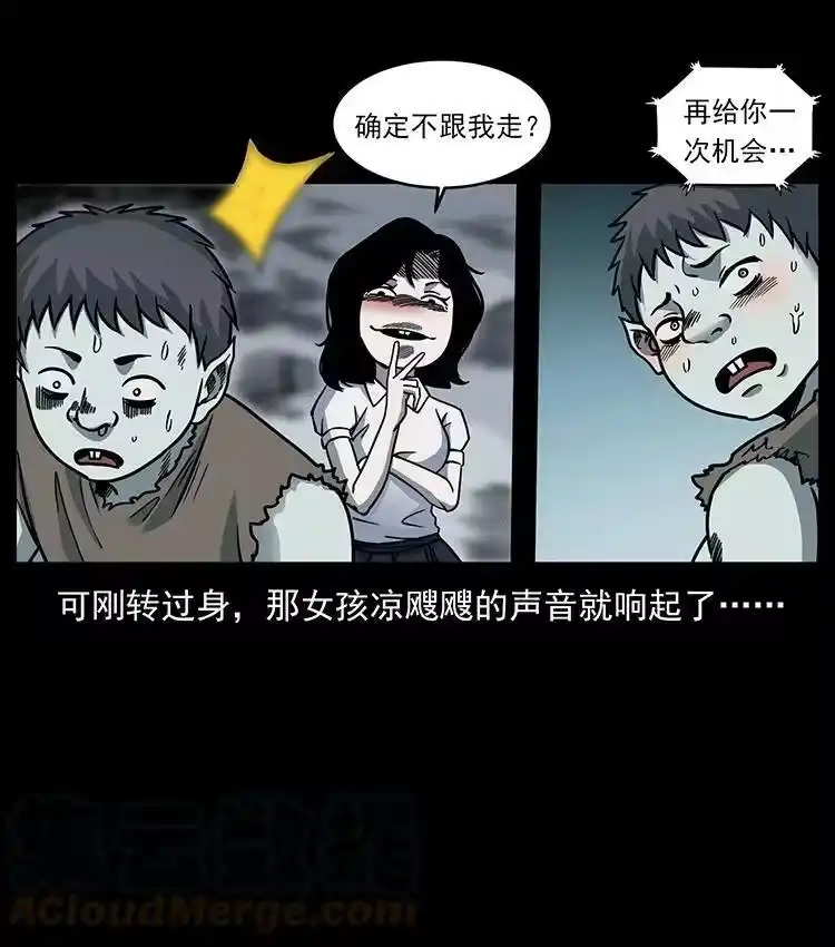 幽冥诡匠_h 482 以树为启点 第52页