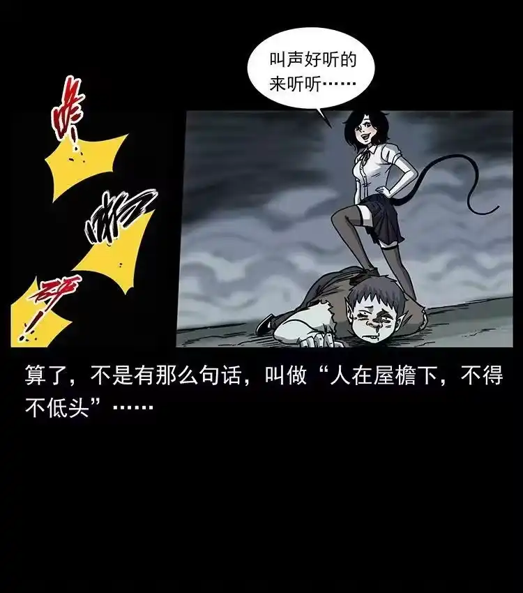 幽冥诡匠_h 482 以树为启点 第53页