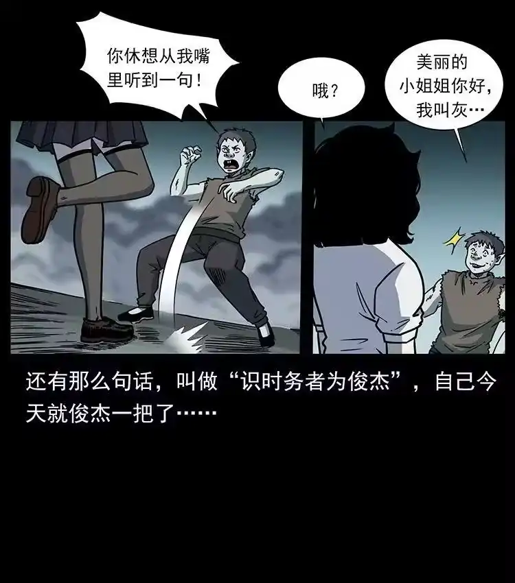 幽冥诡匠_h 482 以树为启点 第54页