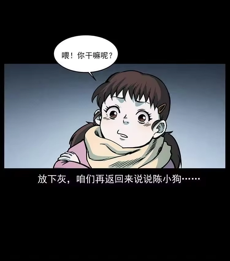 幽冥诡匠_h 482 以树为启点 第57页