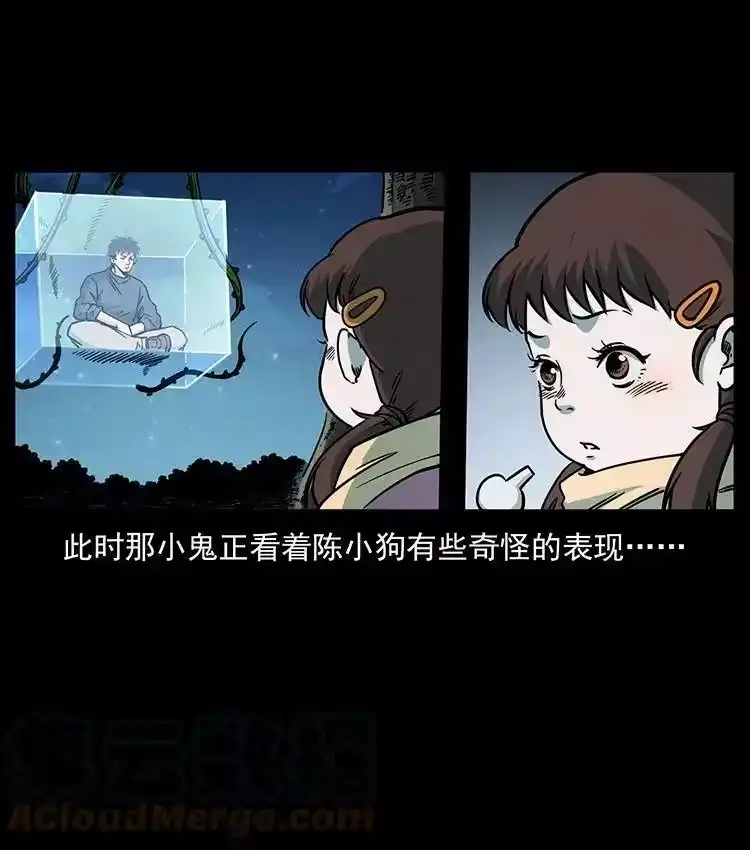 幽冥诡匠_h 482 以树为启点 第58页