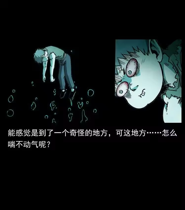 幽冥诡匠_h 482 以树为启点 第6页