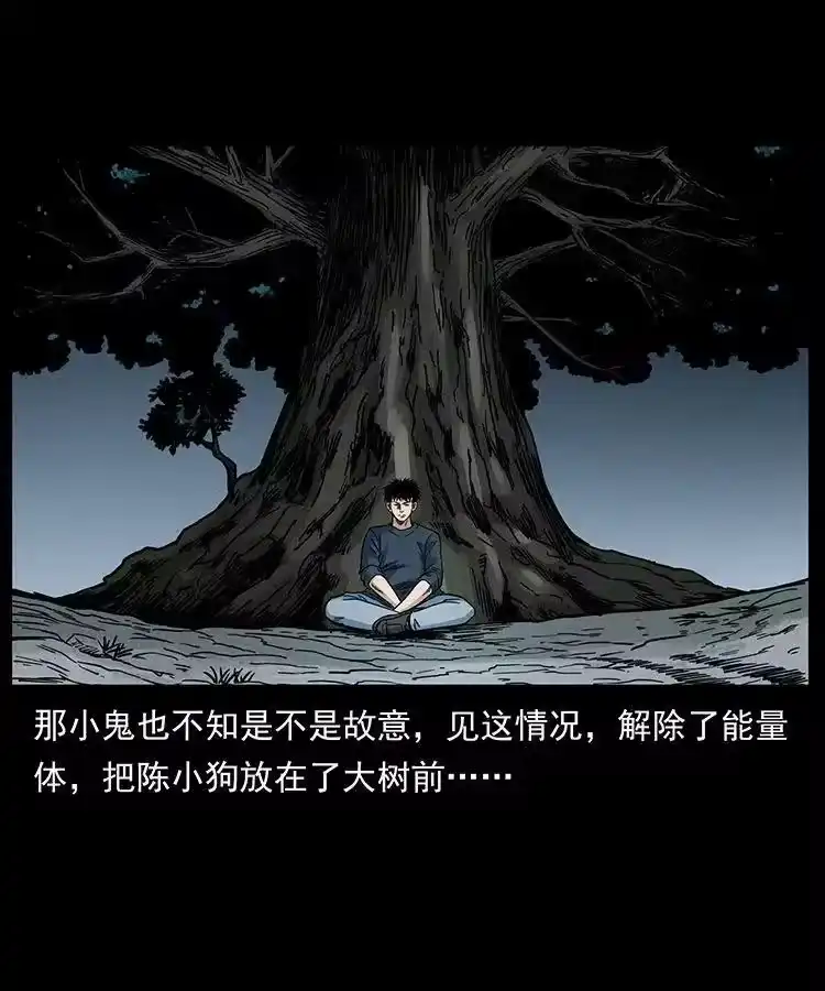 幽冥诡匠_h 482 以树为启点 第60页