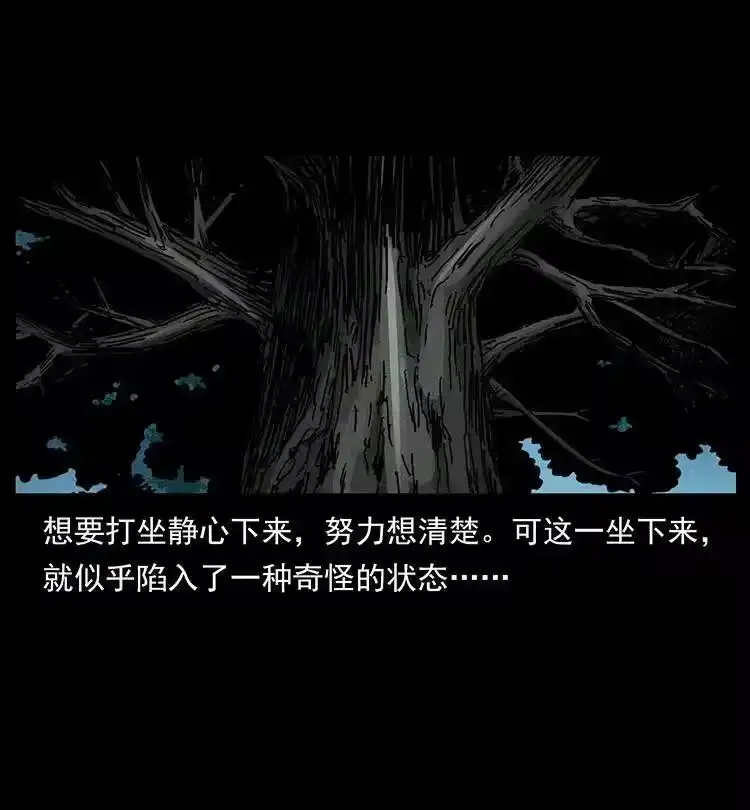 幽冥诡匠_h 482 以树为启点 第62页