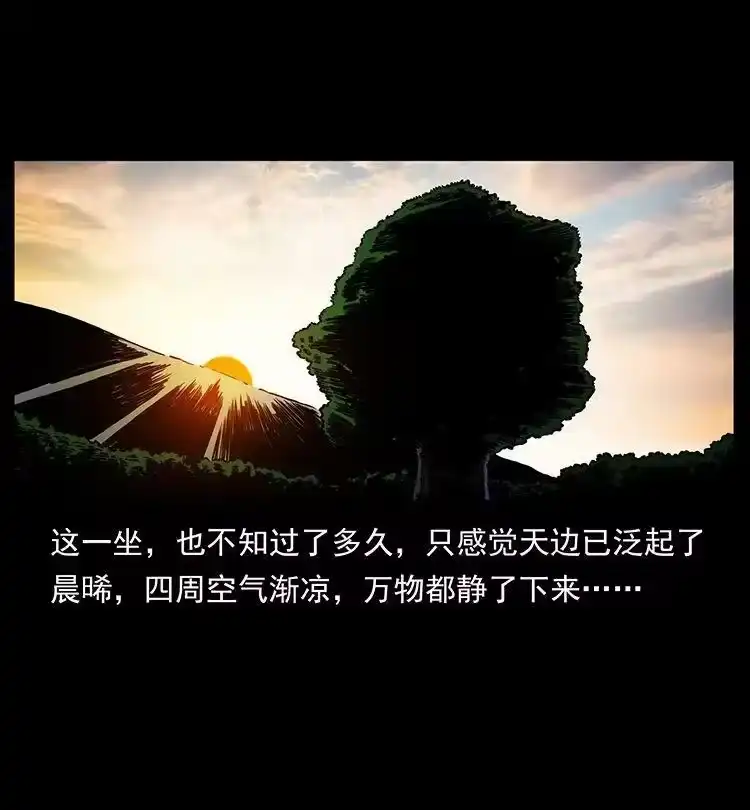 幽冥诡匠_h 482 以树为启点 第63页