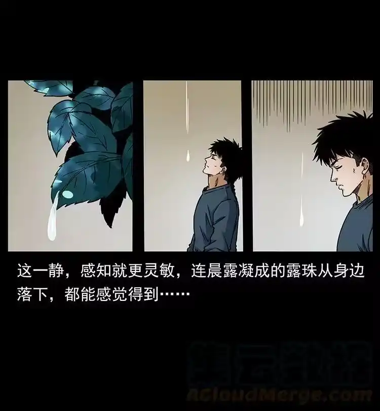 幽冥诡匠_h 482 以树为启点 第64页