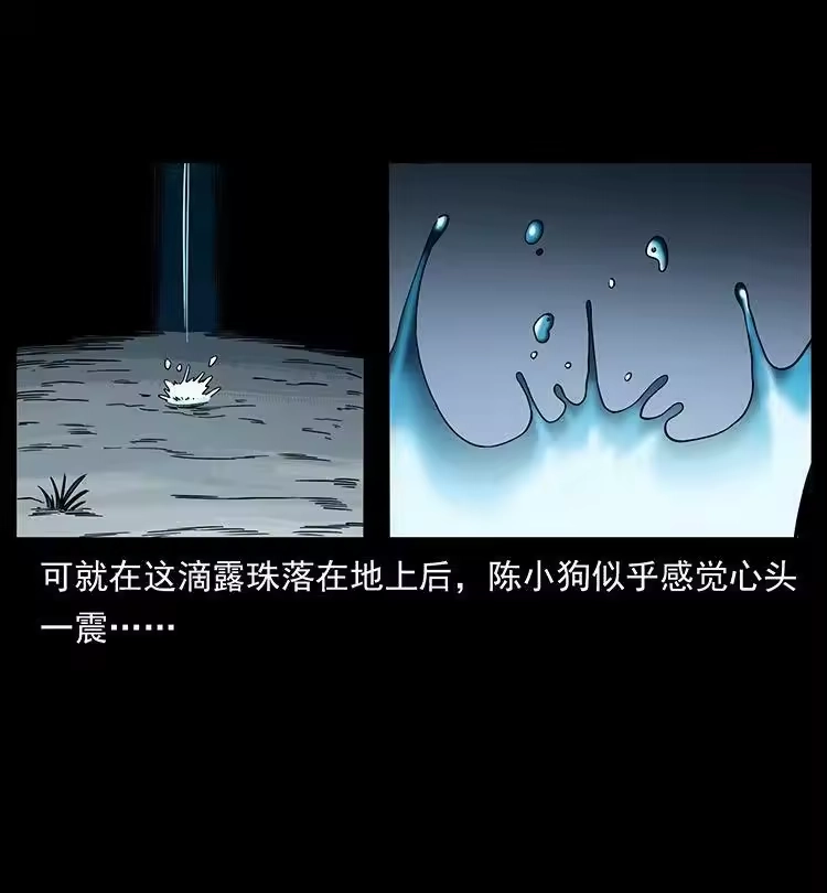 幽冥诡匠_h 482 以树为启点 第66页