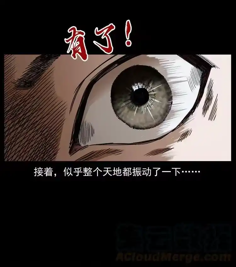 幽冥诡匠_h 482 以树为启点 第67页