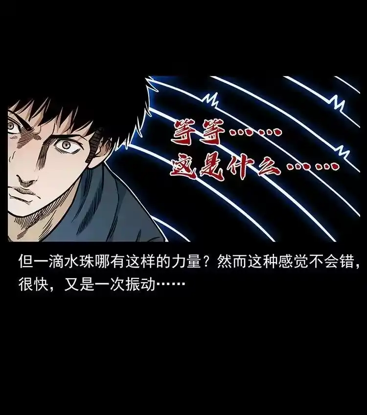 幽冥诡匠_h 482 以树为启点 第68页