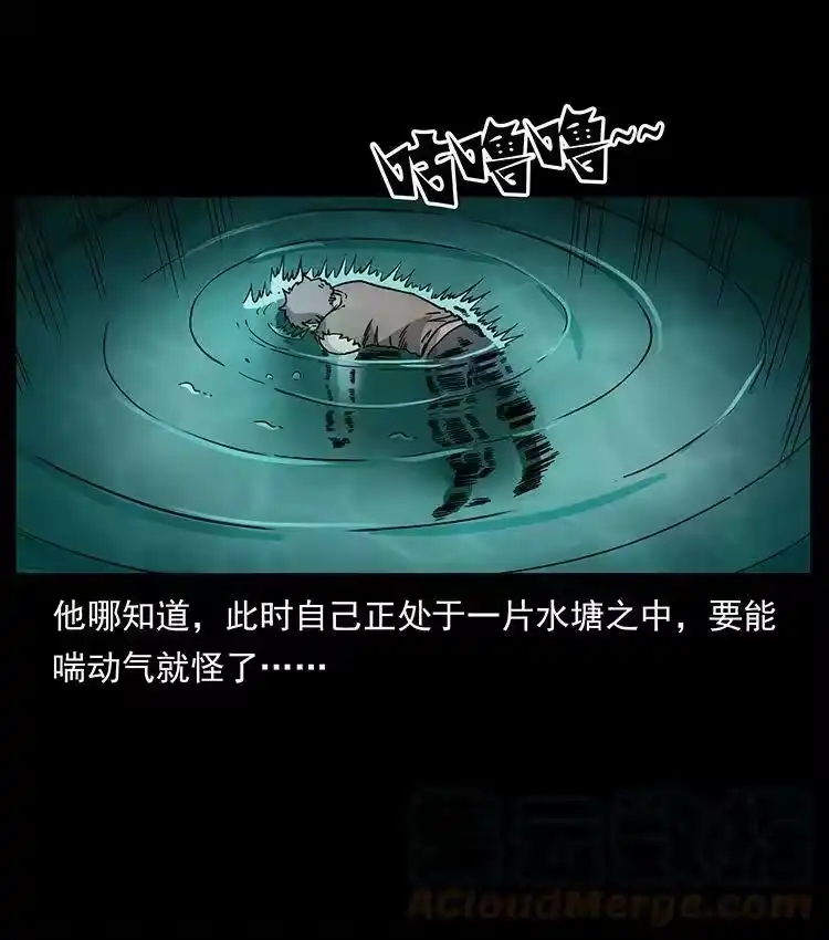 幽冥诡匠_h 482 以树为启点 第7页
