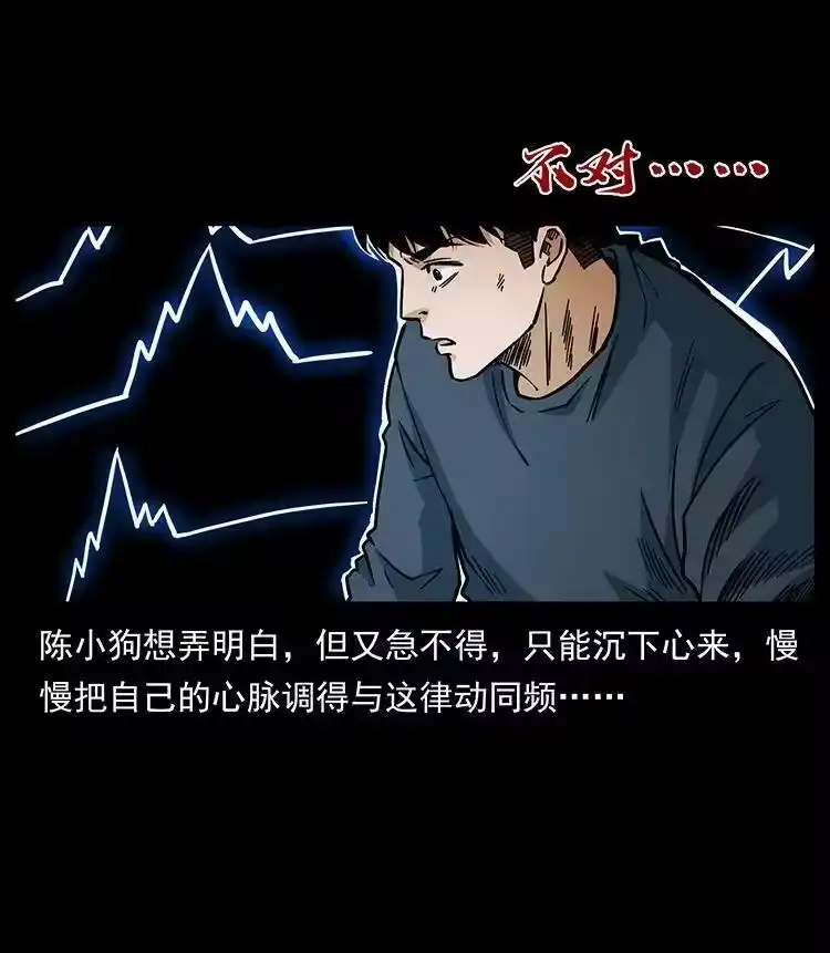 幽冥诡匠_h 482 以树为启点 第71页