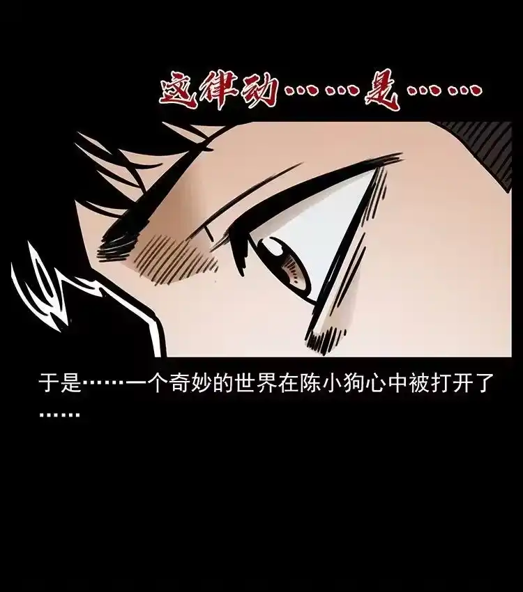 幽冥诡匠_h 482 以树为启点 第72页