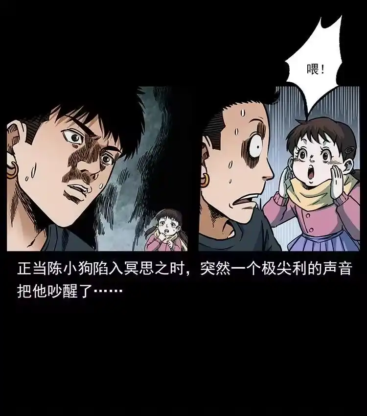 幽冥诡匠_h 482 以树为启点 第78页