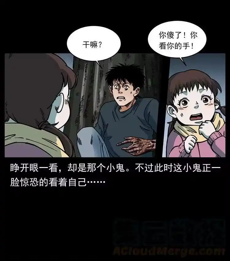 幽冥诡匠_h 482 以树为启点 第79页