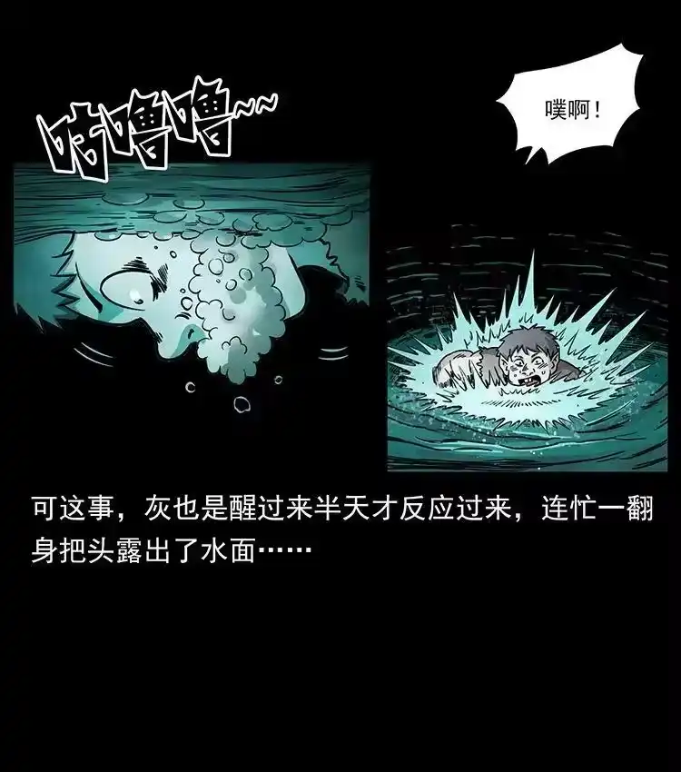 幽冥诡匠_h 482 以树为启点 第8页