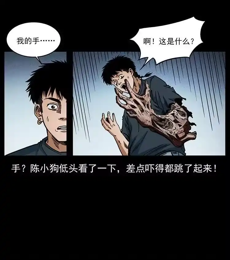 幽冥诡匠_h 482 以树为启点 第80页