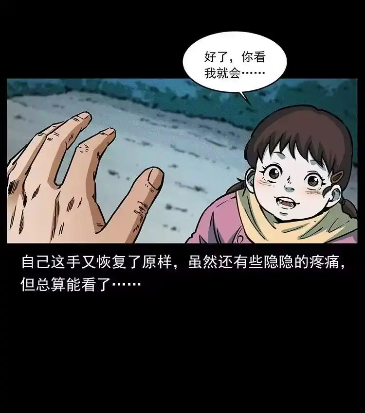 幽冥诡匠_h 482 以树为启点 第86页