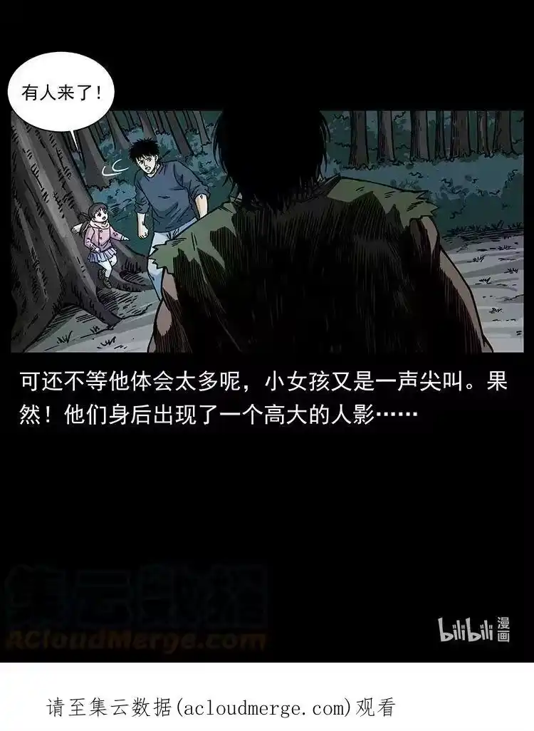 幽冥诡匠_h 482 以树为启点 第88页