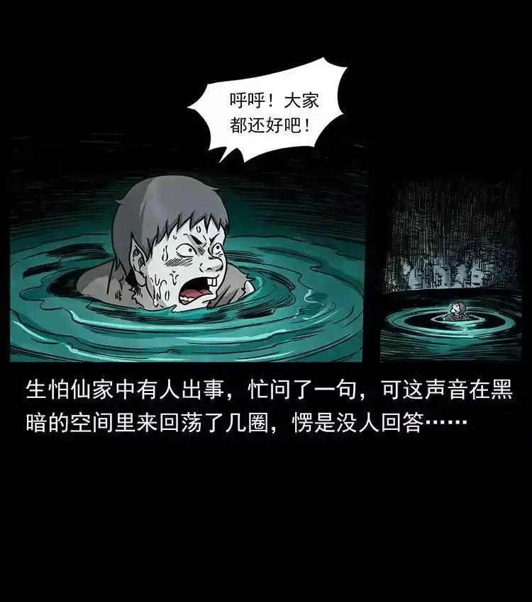 幽冥诡匠_h 482 以树为启点 第9页