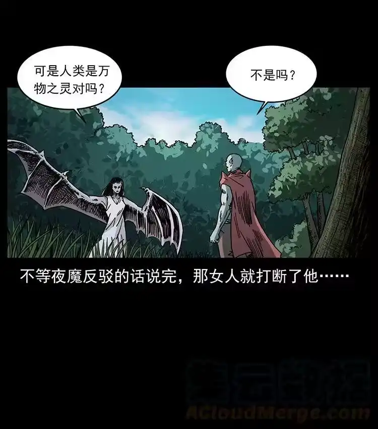 幽冥诡匠_h 484 极地鸦族 第10页