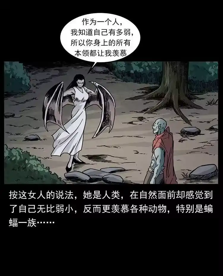 幽冥诡匠_h 484 极地鸦族 第12页