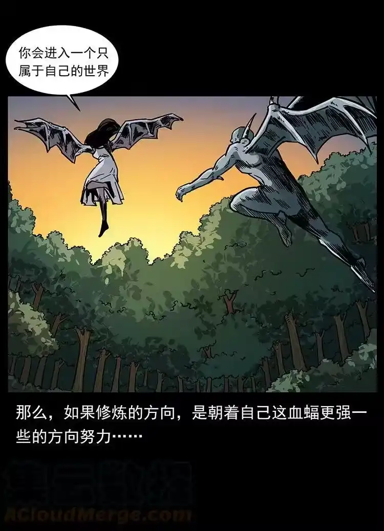 幽冥诡匠_h 484 极地鸦族 第16页