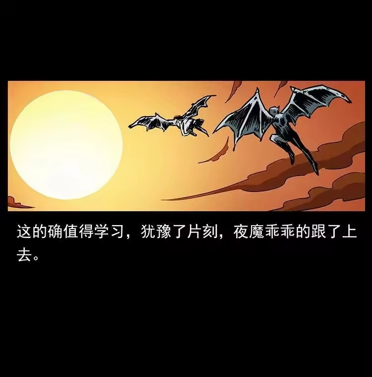 幽冥诡匠_h 484 极地鸦族 第17页