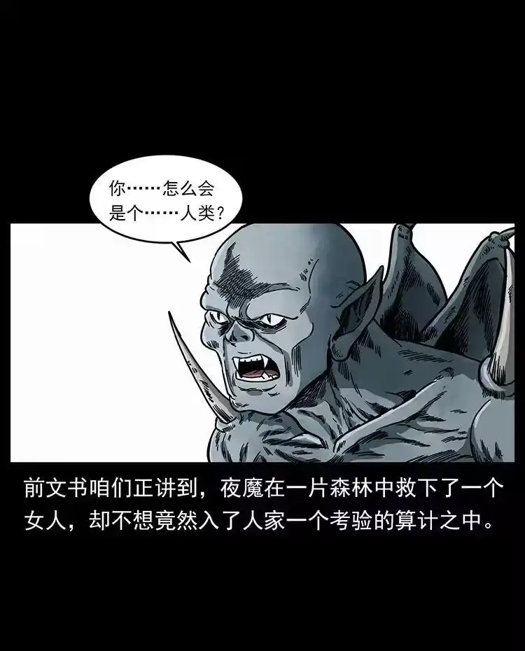 幽冥诡匠_h 484 极地鸦族 第2页