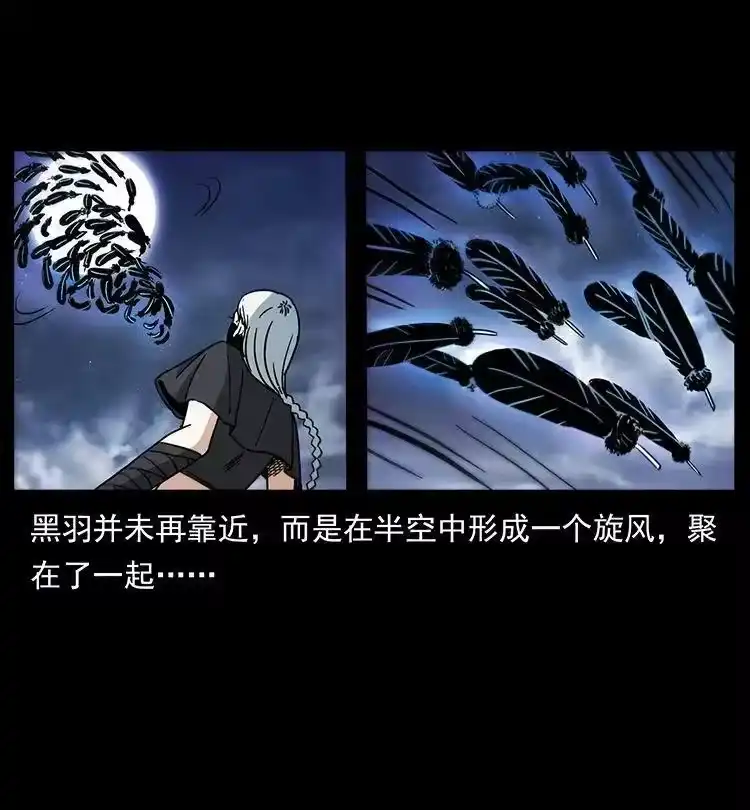 幽冥诡匠_h 484 极地鸦族 第20页
