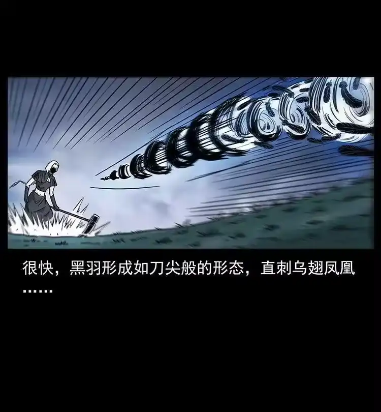 幽冥诡匠_h 484 极地鸦族 第27页