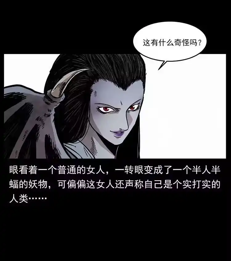 幽冥诡匠_h 484 极地鸦族 第3页